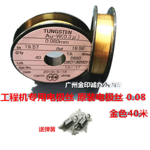 kip3100 3000 7770 7700 9900 7170 7100充电 转印电极丝 送弹簧