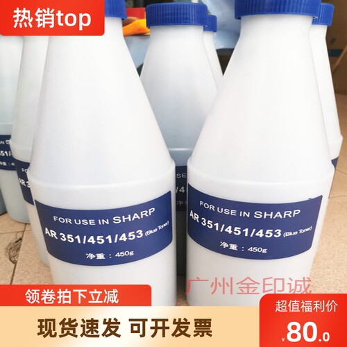 夏普AR350 450 355 455 451 3511 4511复印机蓝粉 蓝图墨粉