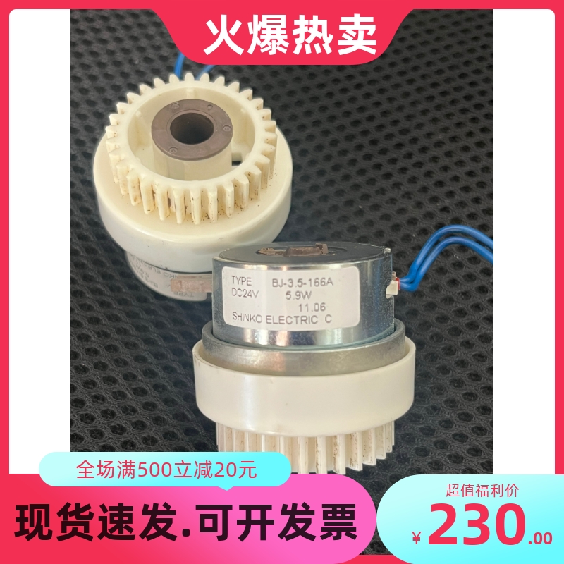 Kip7000 7700 7770 7900 7970 9000 9900离合器 纸盒离合器5.9W