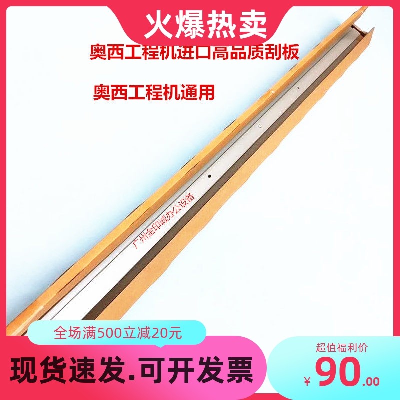 奥西400 450 300 320 PW340 350 360 600 700 750工程机 鼓 刮板