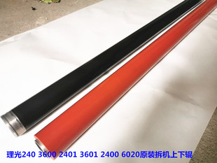 7100 5100 2401 理光2400 6700定影上辊 7140 3601 下辊 3600