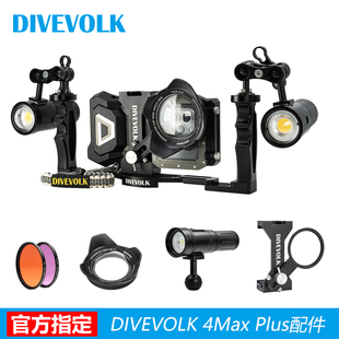 DIVEVOLK 4Max PLUS 60m专业潜水手机壳水下可触屏水肺潜水防水壳