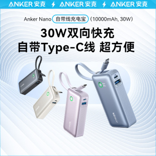 Anker Nano Power Bank 10000mAh30W Battery Portable PowerBank
