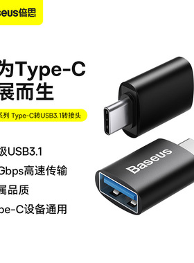 USB 3.1 Adapter OTG Type C to USB otg转接头type-c转usb数据线