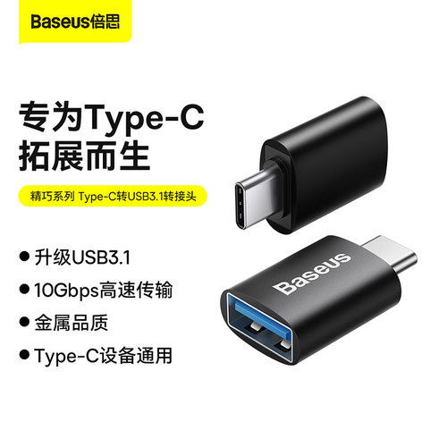 USB3.1OTGTypeCtoUSB