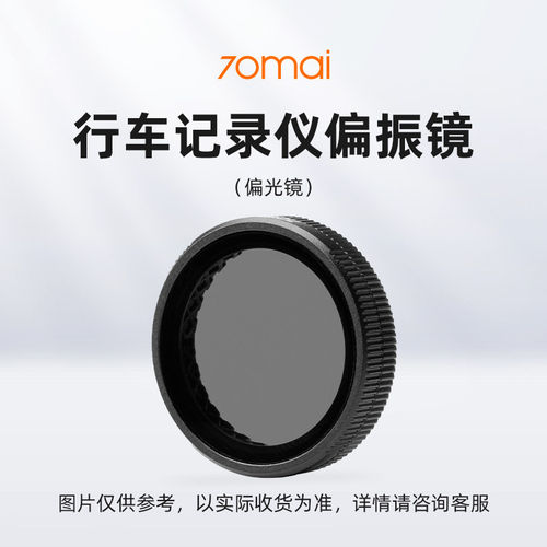 Original70maiCPLFilter