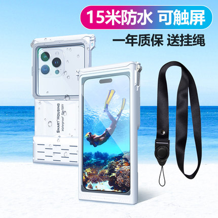 15米全密封潜水壳适用iPhone17华为P80 vivoX100游泳水下拍照录像