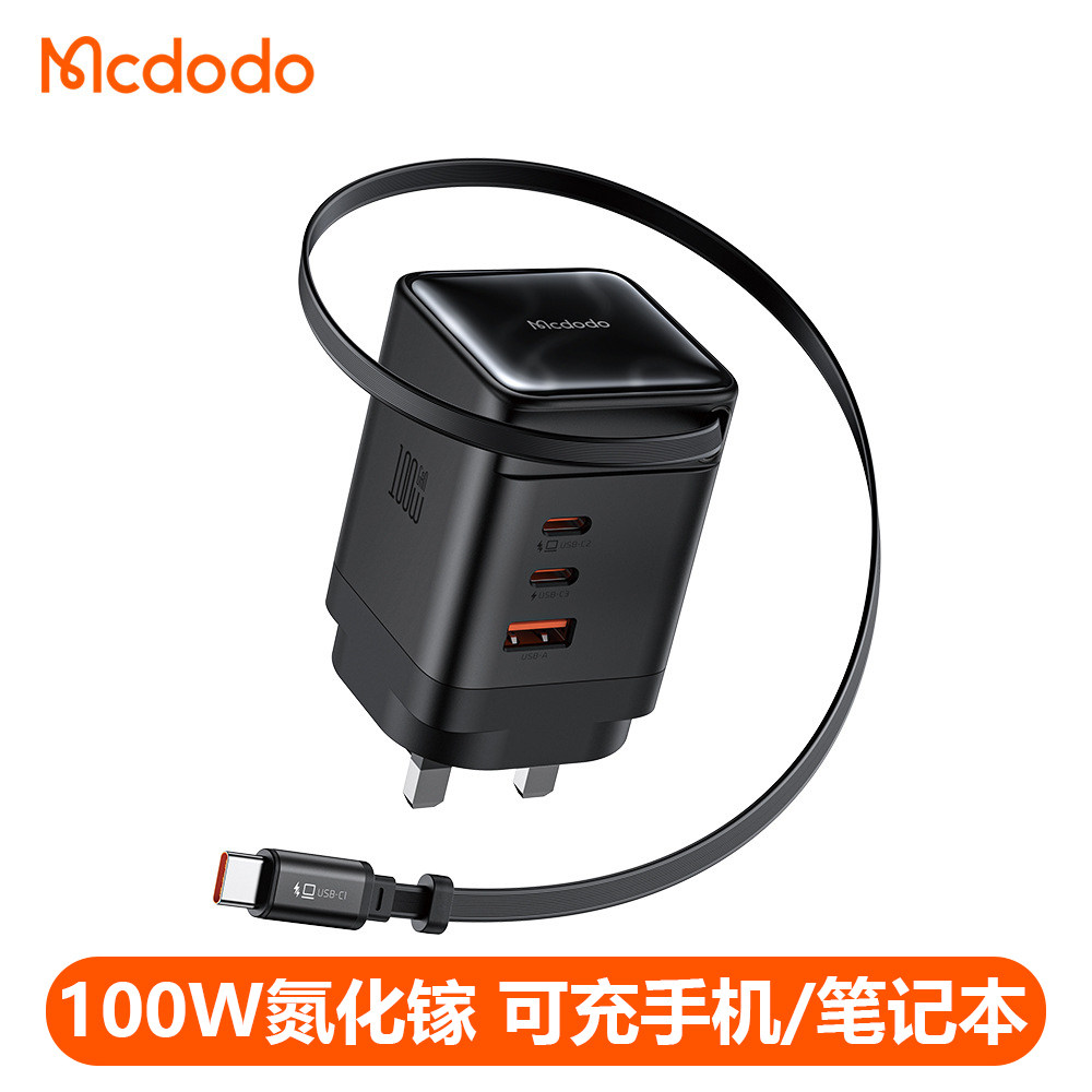 麦多多适用苹果华为笔记本100W氮化镓充电器欧英制GaN快充平板手机PD3.1电脑适配器typec三角插头自带数据线