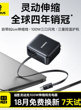 Baseus 100W Fast Charger Power Strip氮化镓桌面快充充电器底座多口PD插头适用苹果17华为iPhone16笔记本