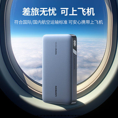 UGREEN20000mAhPowerBank