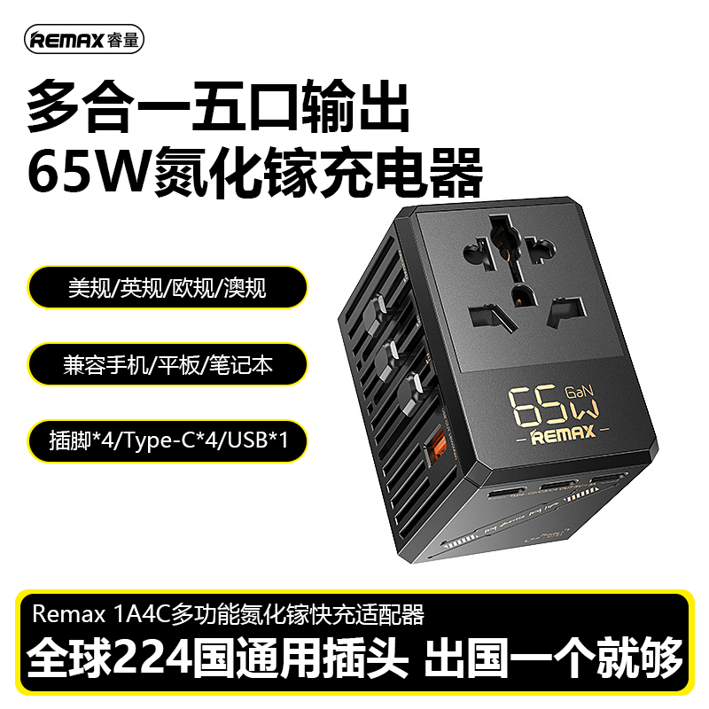 Remax Trave Charger Type C USB US/EU/UK/AU Plug全球通快充转换插头泰国日本新加坡旅游USB插座转换器