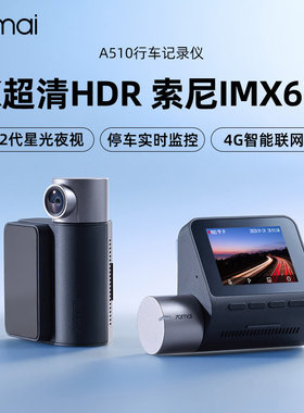 70Mai A510 Dash Cam Voice Control Car DVR Night Vision GPS