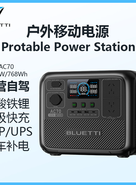 BLUETTI 1000W 768Wh Portable Power Station户外露营储能电源