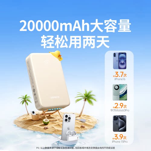 绿联UGREEN20000mAhPowerBank