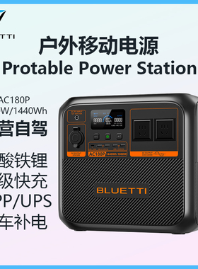 BLUETTI 1800W1440Wh Portable Emergency Power Station户外电源