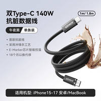 Anker USB Type C Cable 140W Fast Charging Nano Dirt-resistant Cable for iPhone17ProMax, iPad MacBook Super Fast charging thumbnail 2