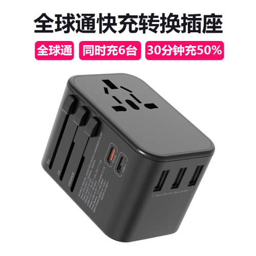 全球旅行欧规英规澳规转换插头