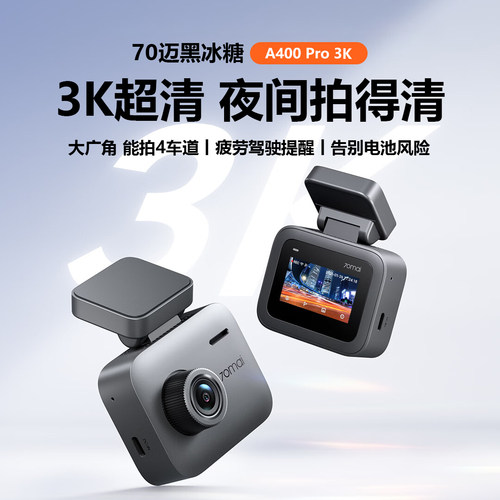 70mai4KDashCamA400Pro3K