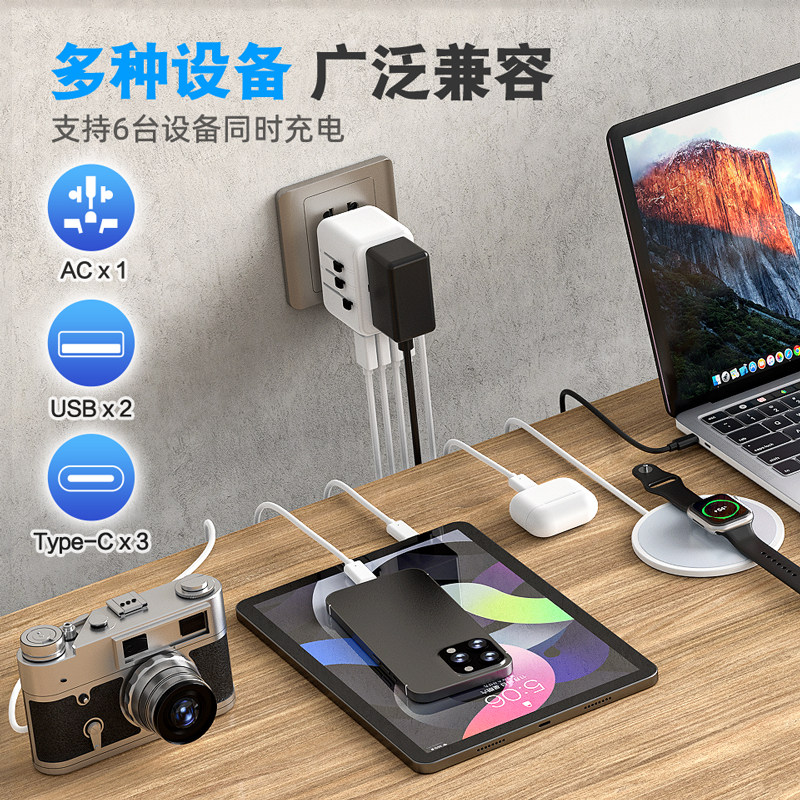 Trave Charger TypeC USB EU UK Plug全球旅游快充转换插座转换器