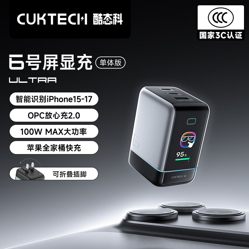 CukTech酷态科6号屏显充ultra 100W USB C Charger Quick Charge适用于小米苹果笔记本适配器氮化镓数显带屏