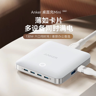 Anker 130W GaN Charger Desktop Laptop Charger桌面充电站六口氮化镓充电器坞PD充电适用iPhone MacBook