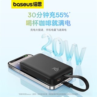 Baseus 20W Magnetic Wireless Charging 10000mAh Power Bank