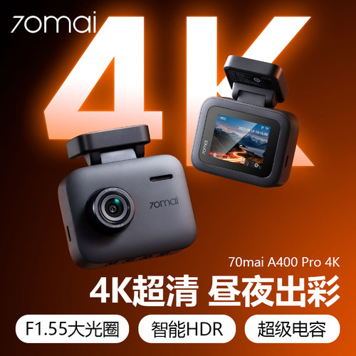 70maiDashCamA400Pro2160P