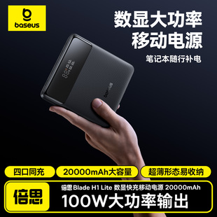 Baseus Power Bank 20000 mAh PD Charging Portable Battery