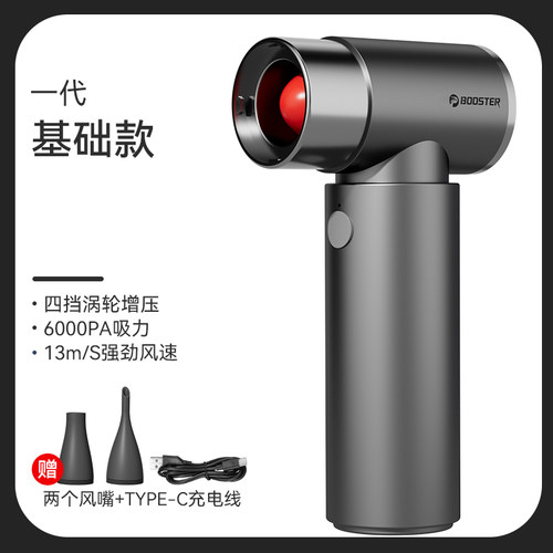 BOOSTER手持涡轮高速风扇暴力无刷吹风户外吹尘Turbo Air Jet Fan
