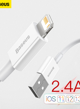 Baseus USB Cable Data Wire Cord Charger Cable 2.4A快充数据线USB转Lightning适用于苹果手机耐用充电线