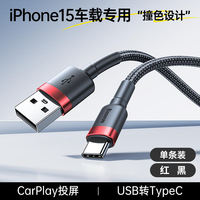 Baseus USB A TO Type C Cable适用iPhone17 16 Quick Charge 3.0 Cable USB C Fast Charging Charger Wire thumbnail 2