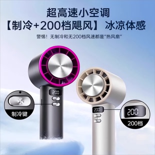 REMAX手持小风扇涡轮小风炮Handheld Fan Semiconductor Cooling