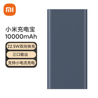 【3C Certification 】Xiaomi MI Power Bank 3 10000mAh USB Type C 22.5W thumbnail 3