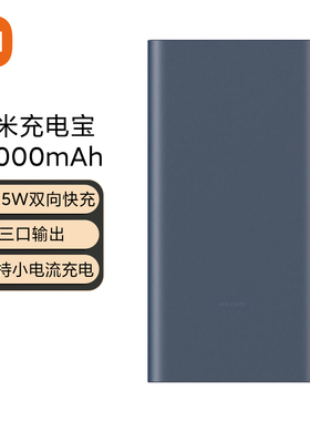 【3C认证】Xiaomi MI Power Bank 3 10000mAh USB Type C 22.5W