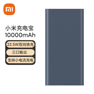 Type 22.5W 10000mAh Bank Xiaomi Power USB 3C认证