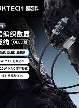 CUKTECH No.6 Braided Power Cable Digital Display Dual Type-C OLED Screen适用于iPhone Xiaomi Accessor