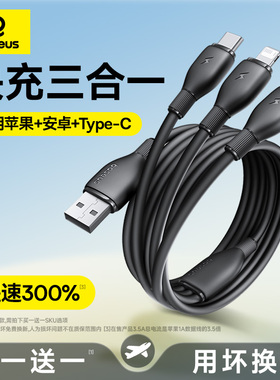 Baseus 3 in 1 USB Type C Cable适用于iPhone 16Pro Charger Cable三合一数据线车载一拖三充电线华为安卓