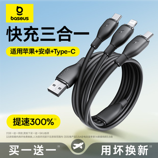 Cable三合一数据线车载一拖三充电线华为安卓 Charger 16Pro Cable适用于iPhone Type USB Baseus