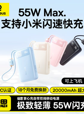 Baseus 55W Power Bank 20000mAh with Lightning Type C Cable