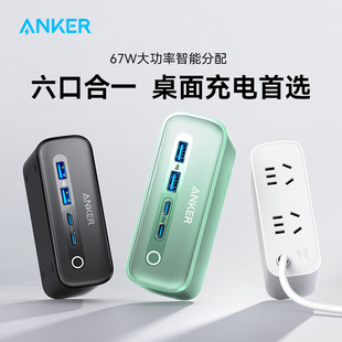 Anker Cord67W氮化镓桌面多口充电器 Strip适用iPhone Station Extension USB Charging Power 525