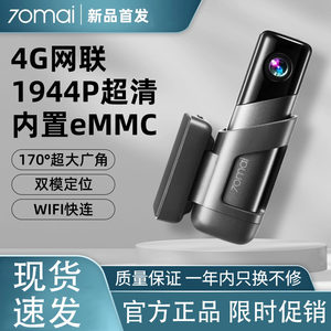 70mai Dash Cam M500 Car Recorder 1944P Resolution行车记录仪