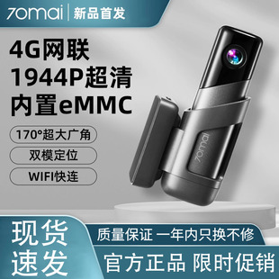 M500 Cam Dash Resolution行车记录仪 Recorder 1944P Car 70mai