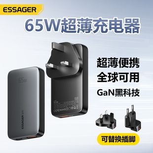 Essager 65W Ultra Thin 65W GaN USB Type C Charger Travel Charger超薄氮化镓转换插脚全球欧规港澳充电器