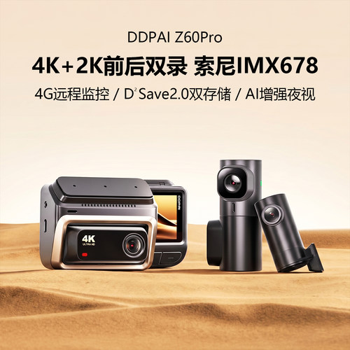 DDPAIZ60Pro4KDashCam