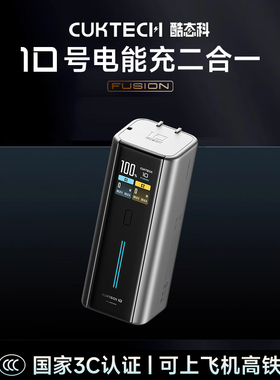 CukTech 2 in 1 67W 9000mAh Power Bank Built-in AC Plug