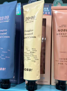 NOBB护手霜三段式持久留香润手霜蓝风铃一轮玫瑰梨木桂花真我香氛