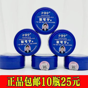 方伟中裂可宁护手霜男女擦手油 防脚干裂膏 防冻防裂滋润保湿 补水
