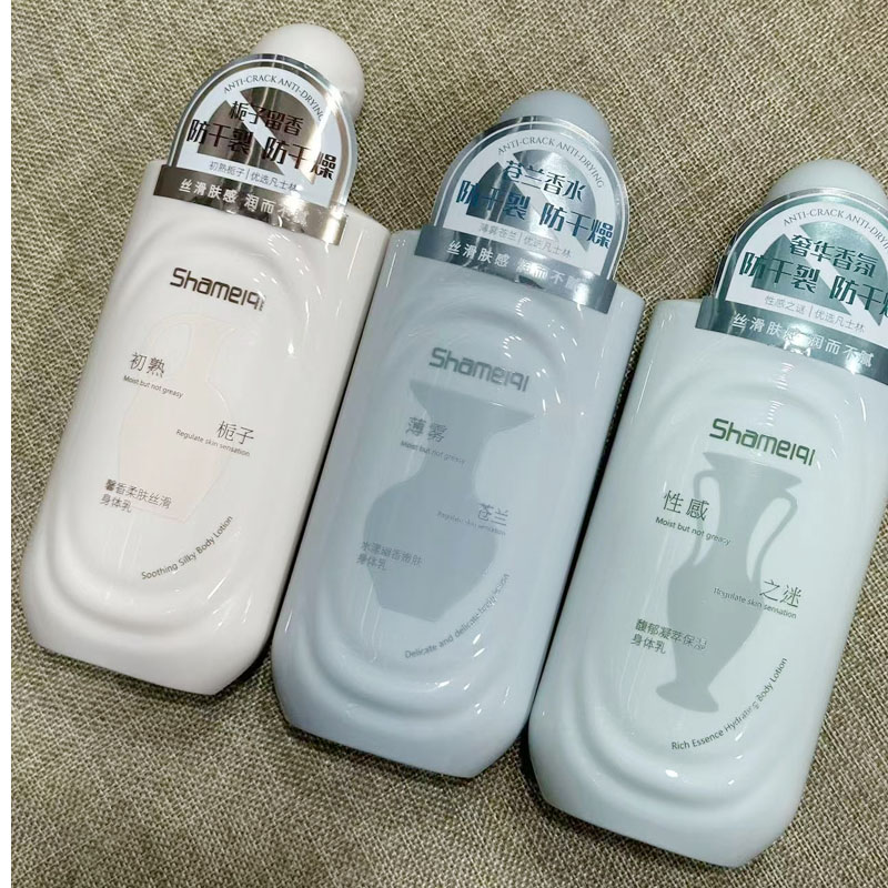 莎美奇身体乳保湿滋润持久留香防干燥浴后体乳液清爽不油腻润肤露