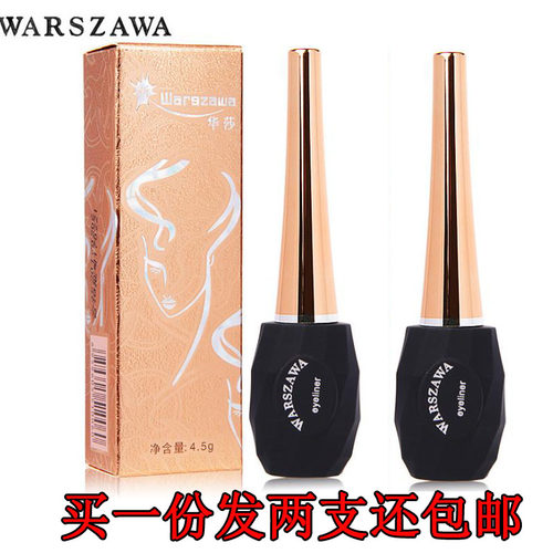 托皮卡华莎亮丽眼线液软/硬头CE5速干防水不易晕染顺滑液体眼线笔