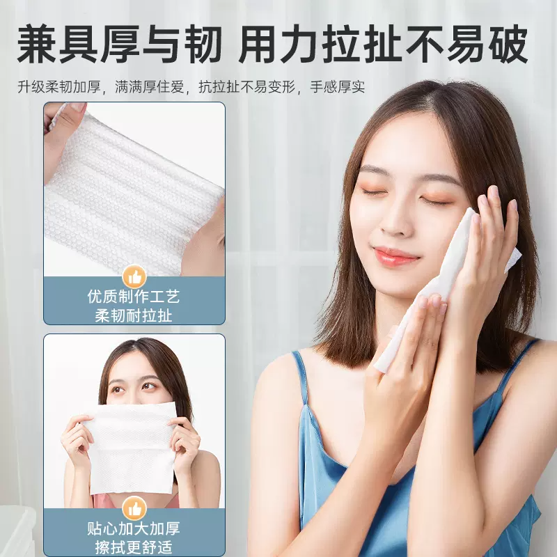 【伍先生严选1】洗脸巾一次性毛巾纯棉吸水不掉毛洗面巾抽取式